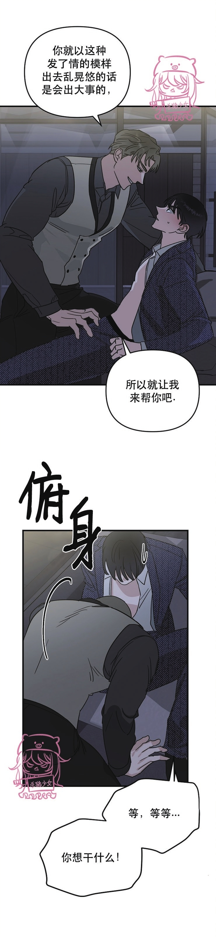 《二度天堂/Paradise Again》漫画最新章节第22话免费下拉式在线观看章节第【1】张图片