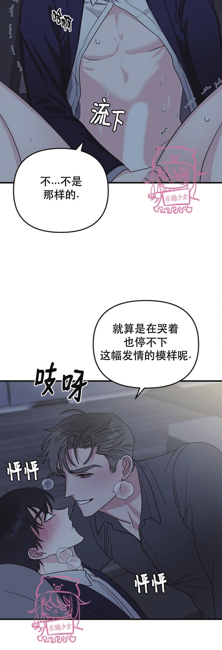 《二度天堂/Paradise Again》漫画最新章节第22话免费下拉式在线观看章节第【9】张图片