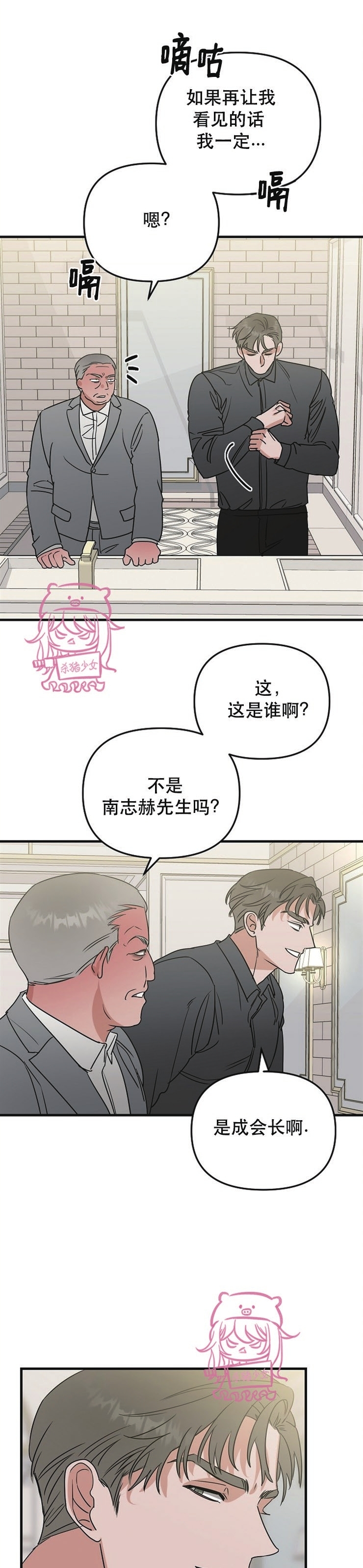 《二度天堂/Paradise Again》漫画最新章节第22话免费下拉式在线观看章节第【16】张图片