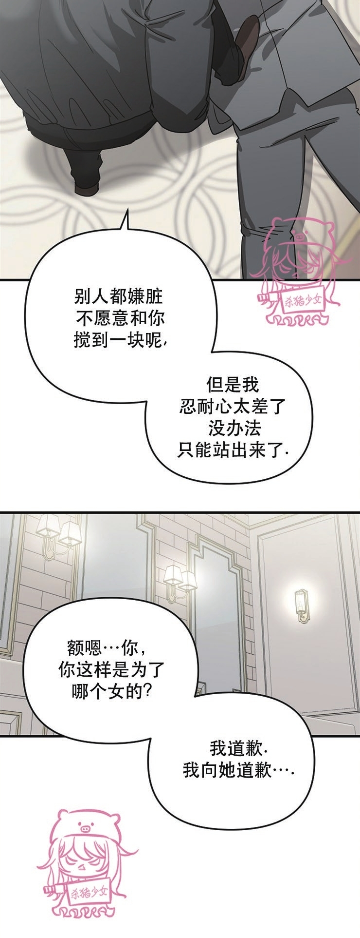 《二度天堂/Paradise Again》漫画最新章节第22话免费下拉式在线观看章节第【22】张图片