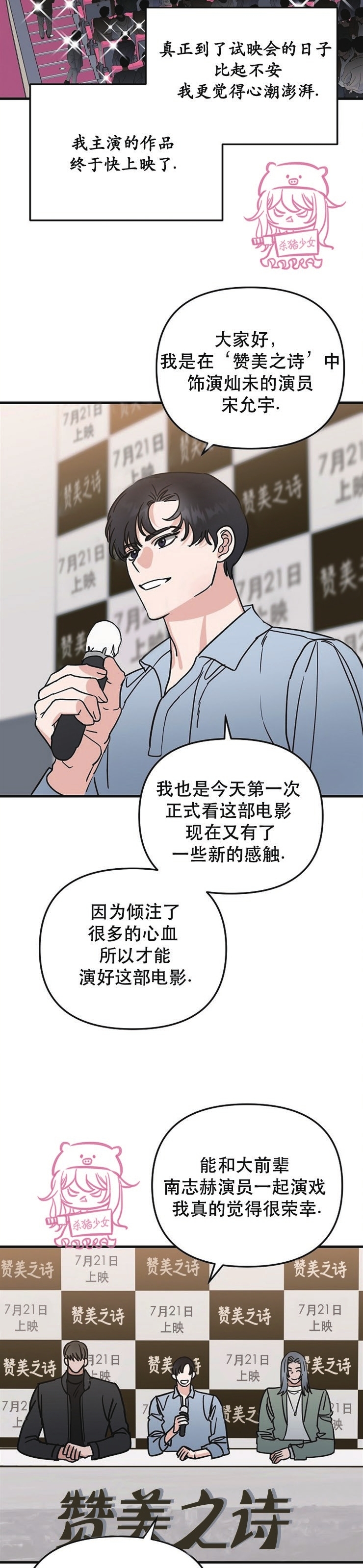 《二度天堂/Paradise Again》漫画最新章节第23话免费下拉式在线观看章节第【5】张图片