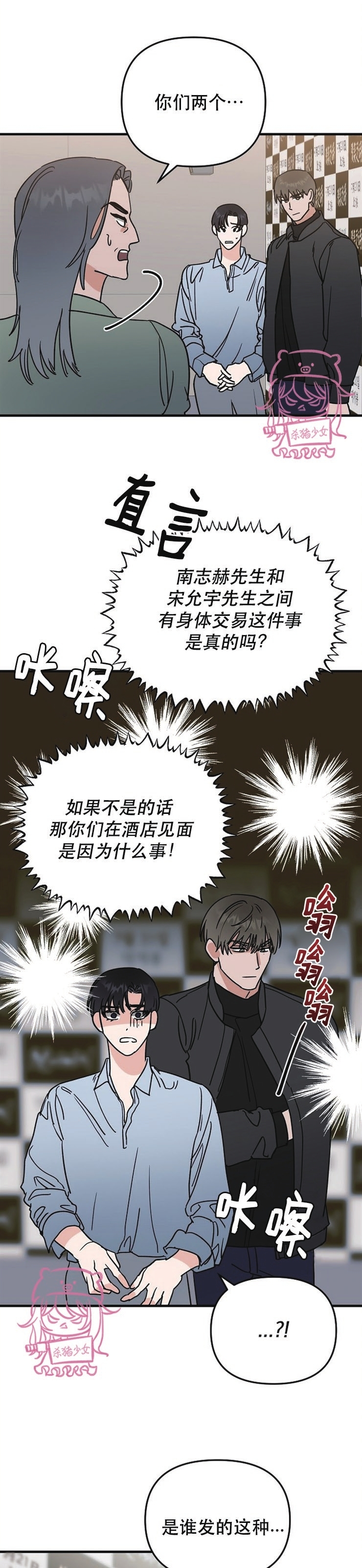 《二度天堂/Paradise Again》漫画最新章节第23话免费下拉式在线观看章节第【13】张图片