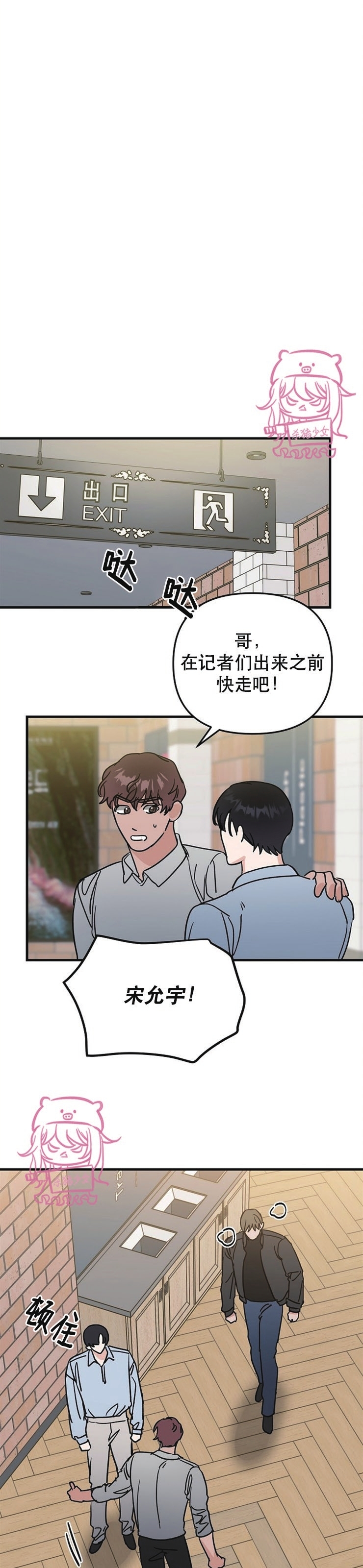 《二度天堂/Paradise Again》漫画最新章节第23话免费下拉式在线观看章节第【22】张图片