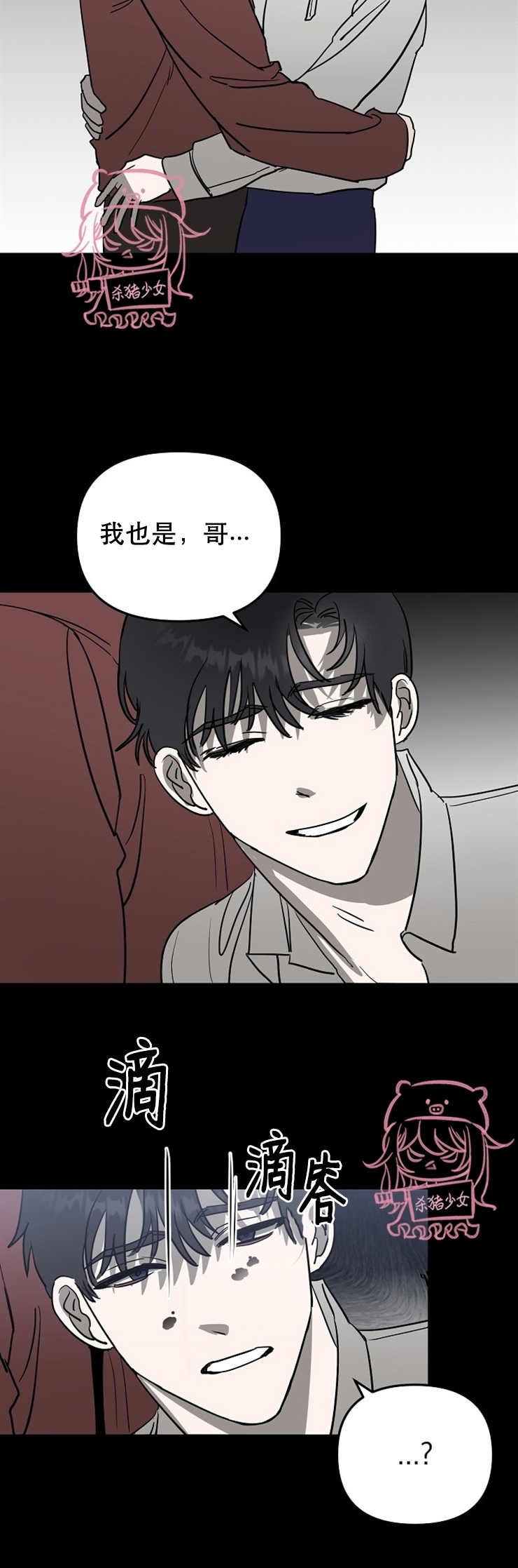 《二度天堂/Paradise Again》漫画最新章节第24话免费下拉式在线观看章节第【18】张图片