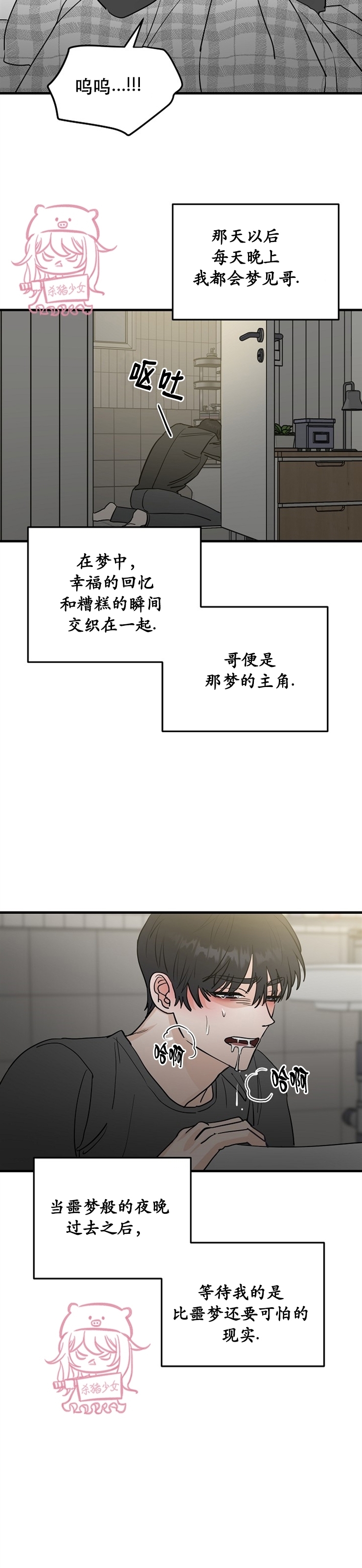 《二度天堂/Paradise Again》漫画最新章节第24话免费下拉式在线观看章节第【20】张图片