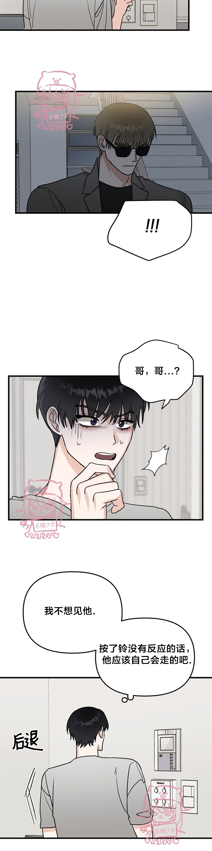 《二度天堂/Paradise Again》漫画最新章节第25话免费下拉式在线观看章节第【9】张图片