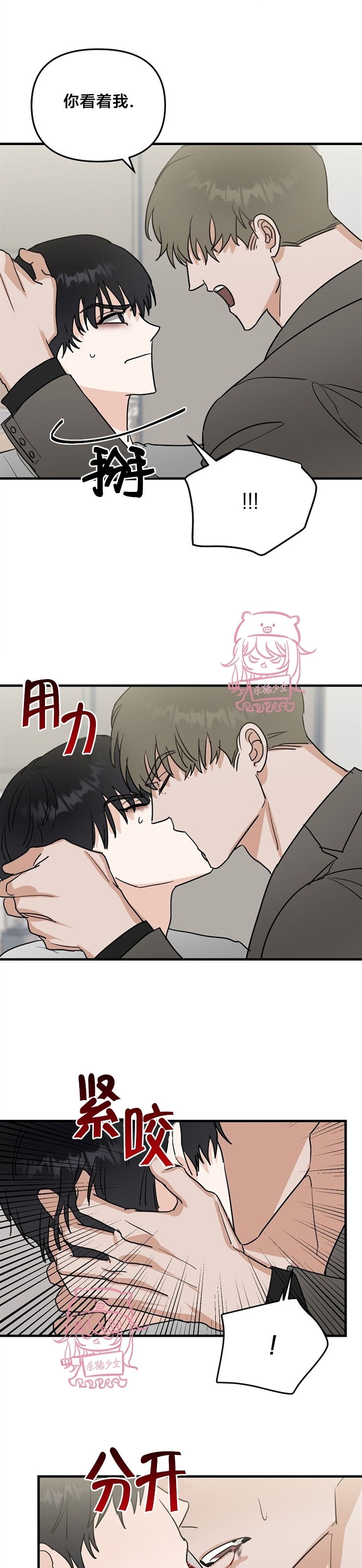 《二度天堂/Paradise Again》漫画最新章节第25话免费下拉式在线观看章节第【20】张图片