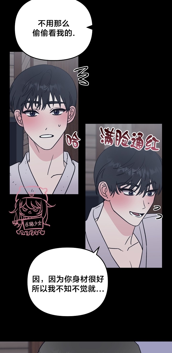 《二度天堂/Paradise Again》漫画最新章节第26话免费下拉式在线观看章节第【5】张图片