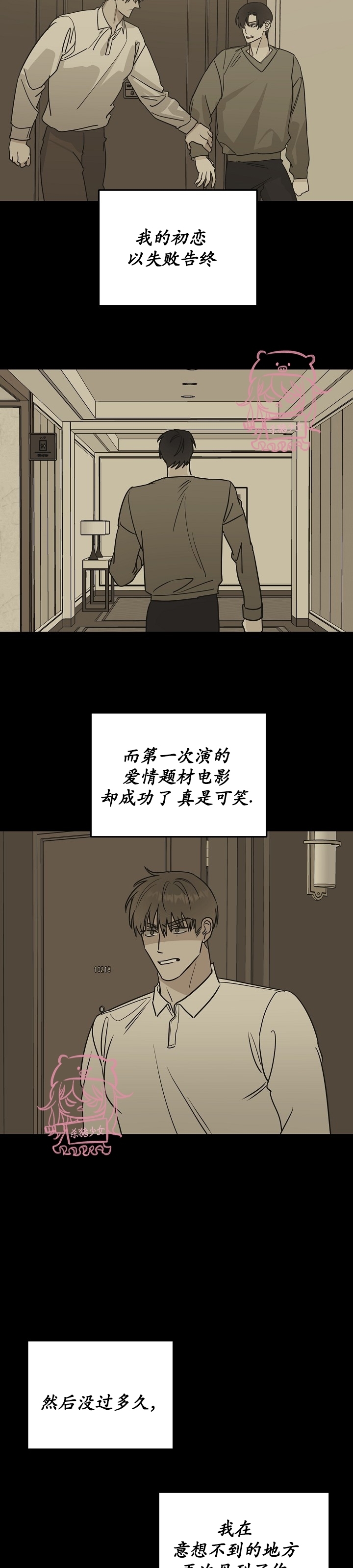 《二度天堂/Paradise Again》漫画最新章节第26话免费下拉式在线观看章节第【20】张图片