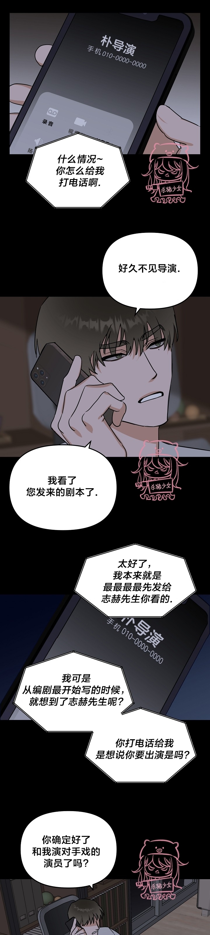 《二度天堂/Paradise Again》漫画最新章节第26话免费下拉式在线观看章节第【24】张图片