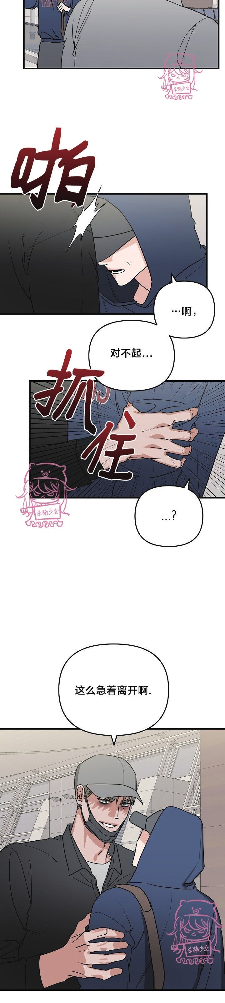 《二度天堂/Paradise Again》漫画最新章节第27话免费下拉式在线观看章节第【9】张图片