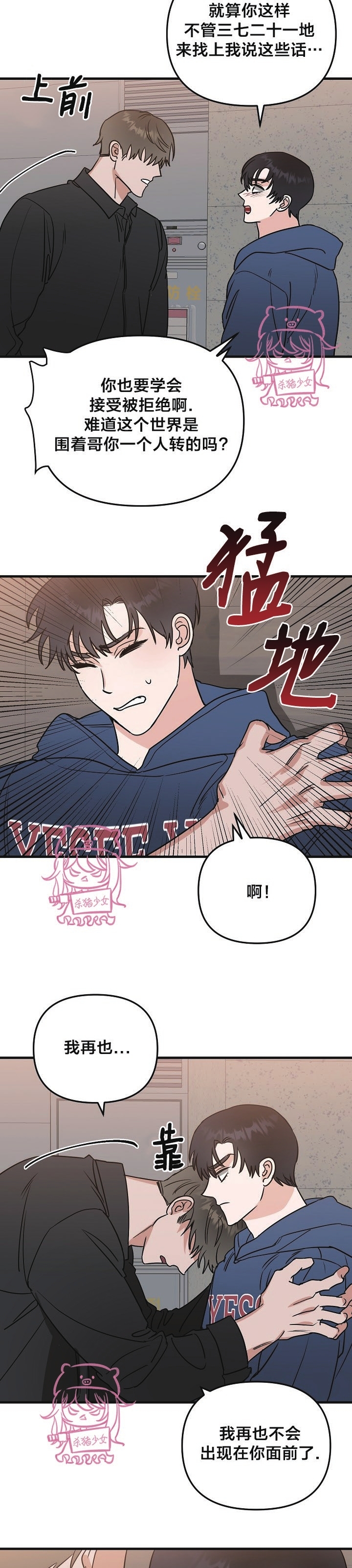 《二度天堂/Paradise Again》漫画最新章节第27话免费下拉式在线观看章节第【17】张图片