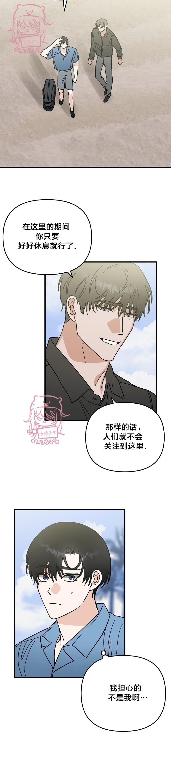 《二度天堂/Paradise Again》漫画最新章节第28话免费下拉式在线观看章节第【3】张图片