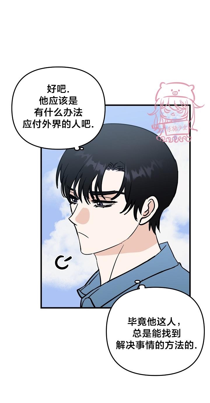 《二度天堂/Paradise Again》漫画最新章节第28话免费下拉式在线观看章节第【4】张图片