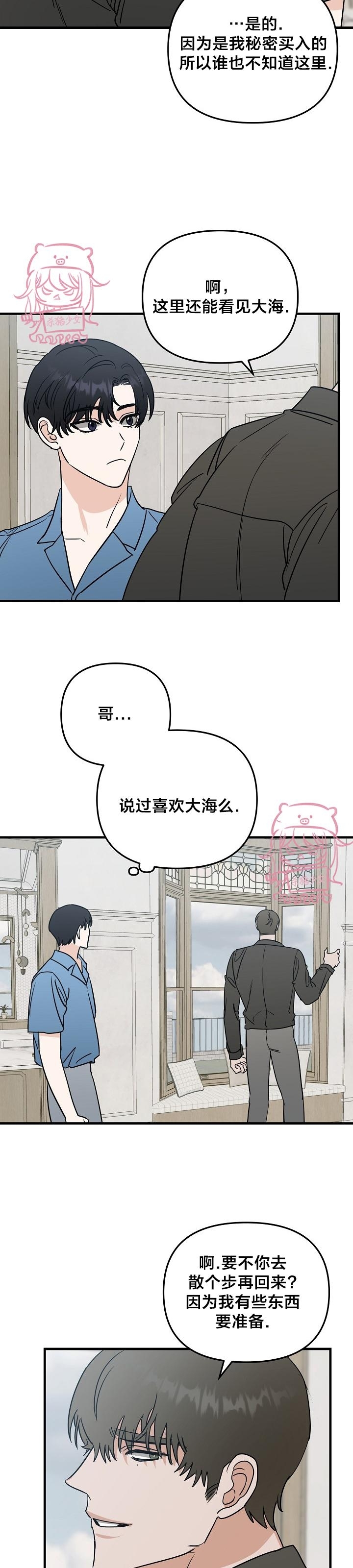 《二度天堂/Paradise Again》漫画最新章节第28话免费下拉式在线观看章节第【7】张图片