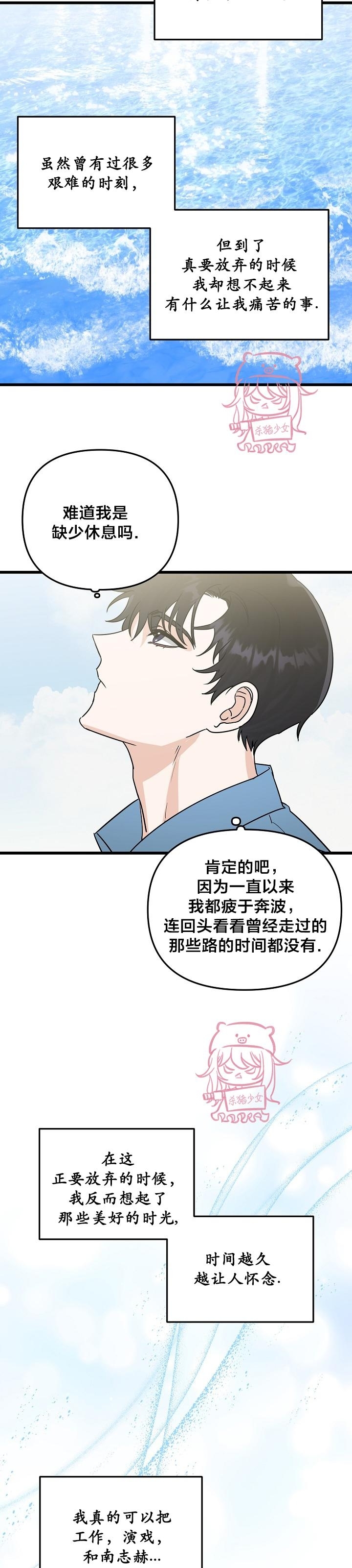 《二度天堂/Paradise Again》漫画最新章节第28话免费下拉式在线观看章节第【10】张图片