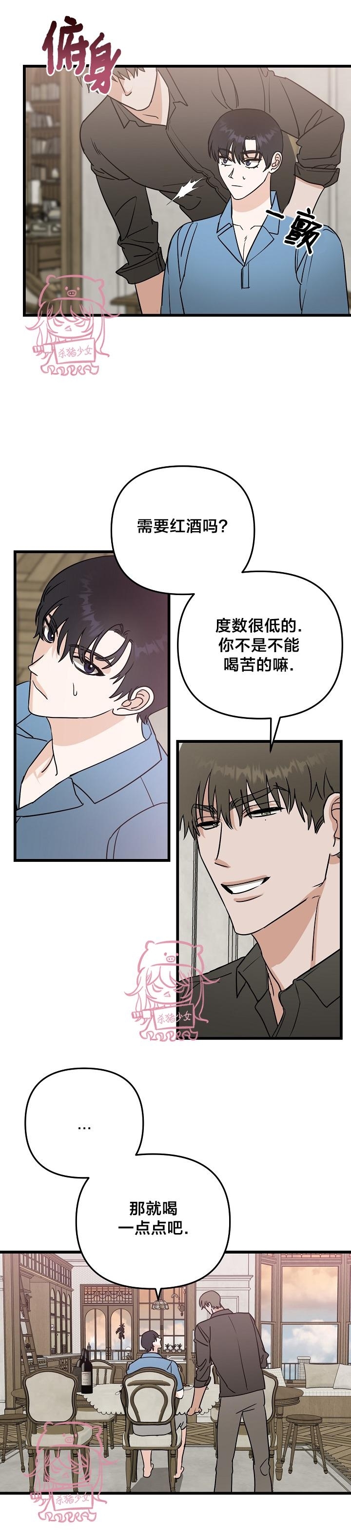 《二度天堂/Paradise Again》漫画最新章节第28话免费下拉式在线观看章节第【13】张图片