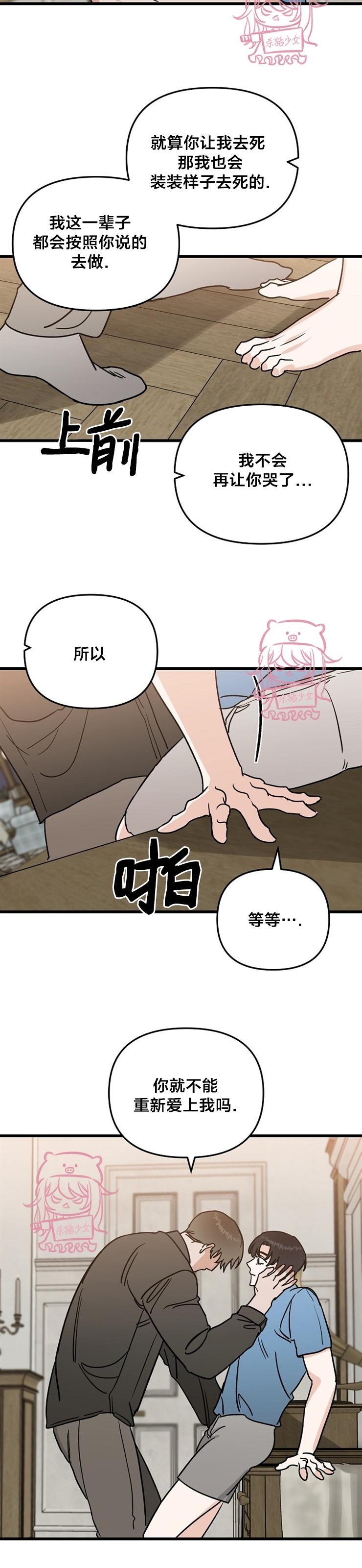 《二度天堂/Paradise Again》漫画最新章节第29话免费下拉式在线观看章节第【2】张图片