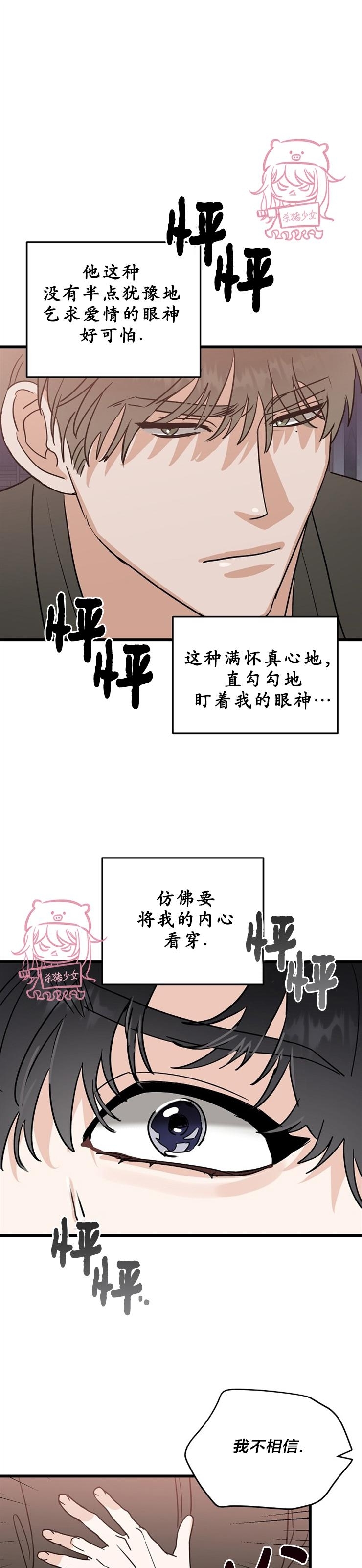 《二度天堂/Paradise Again》漫画最新章节第29话免费下拉式在线观看章节第【4】张图片