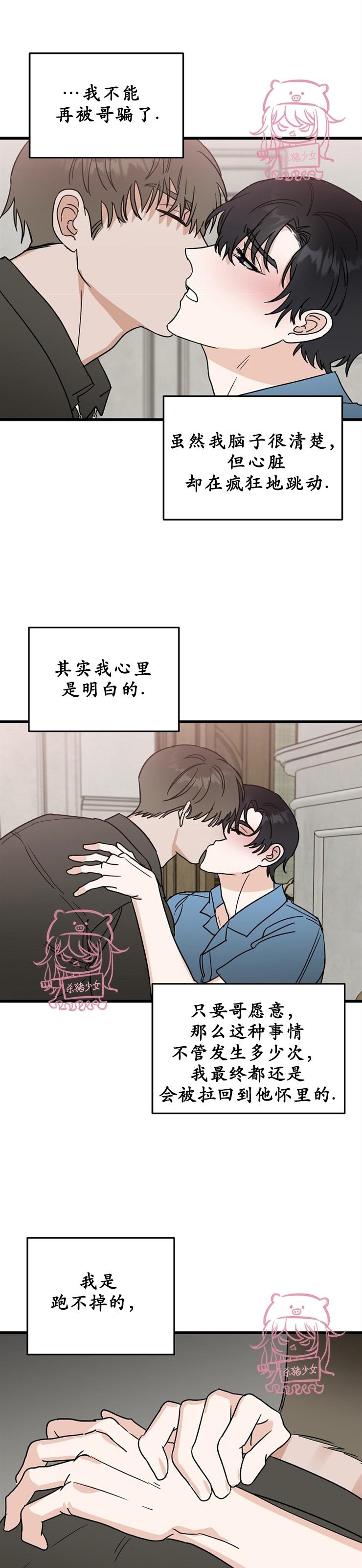 《二度天堂/Paradise Again》漫画最新章节第29话免费下拉式在线观看章节第【10】张图片