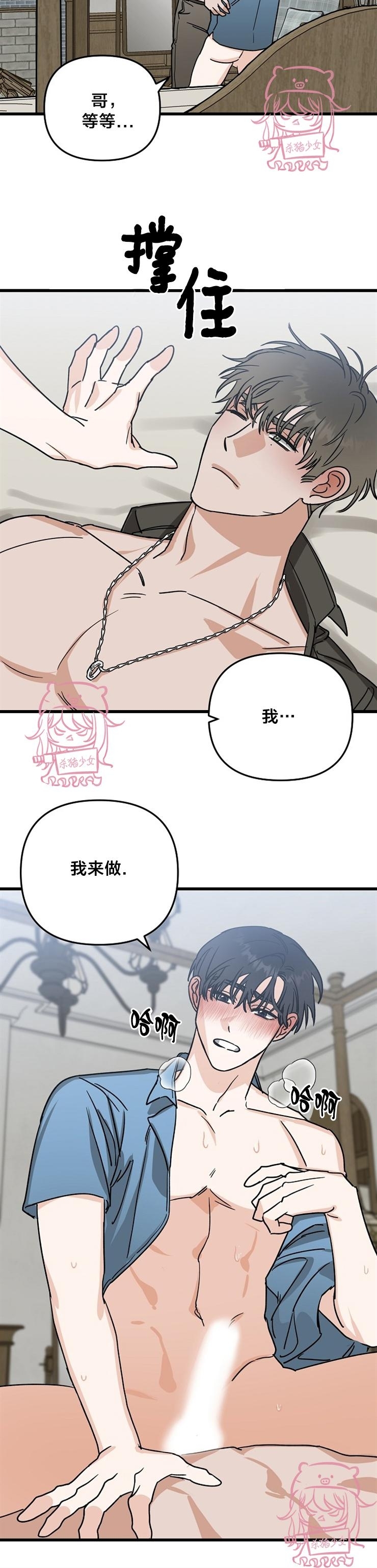 《二度天堂/Paradise Again》漫画最新章节第29话免费下拉式在线观看章节第【12】张图片