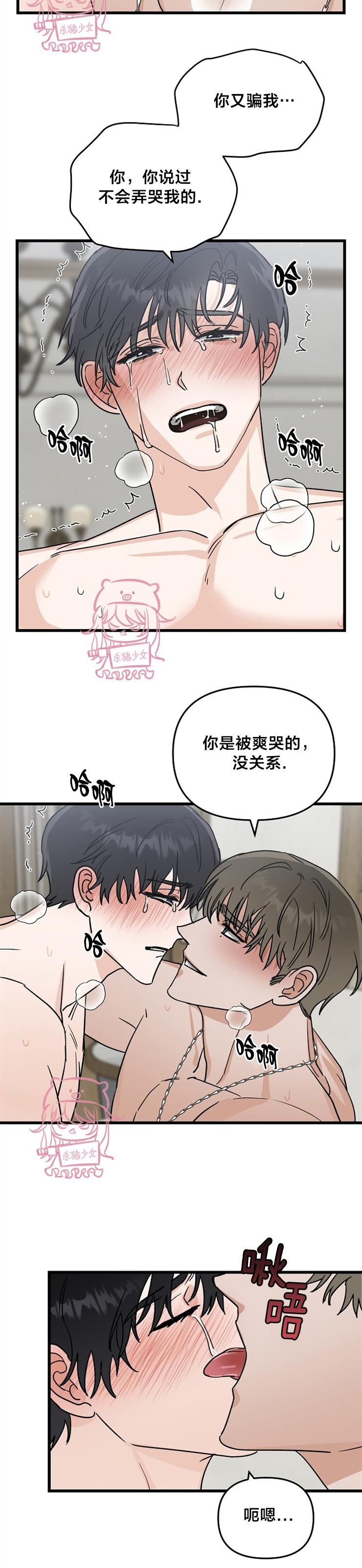 《二度天堂/Paradise Again》漫画最新章节第29话免费下拉式在线观看章节第【21】张图片