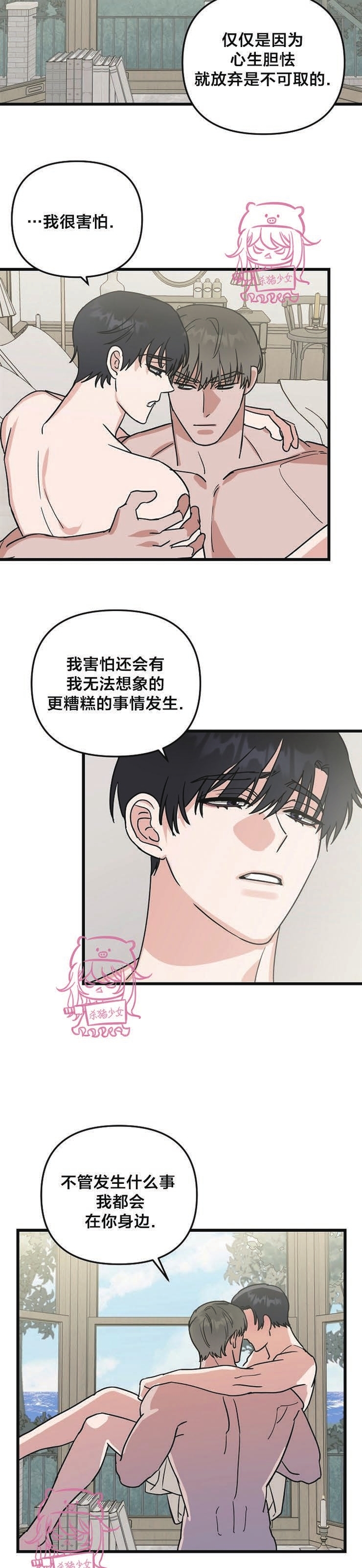 《二度天堂/Paradise Again》漫画最新章节第30话免费下拉式在线观看章节第【8】张图片