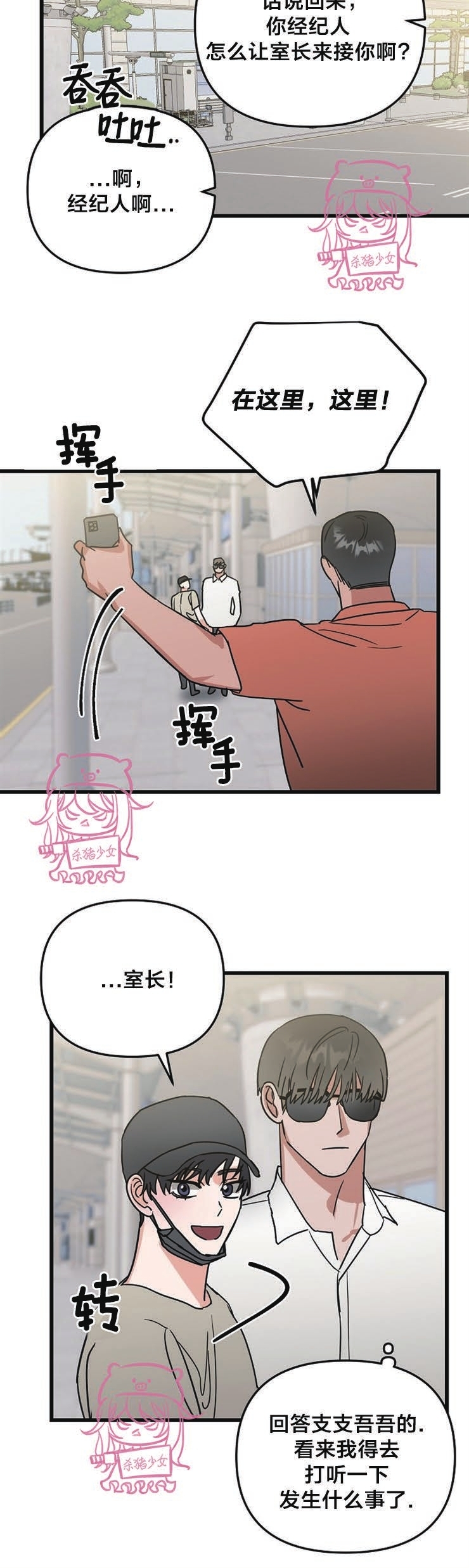 《二度天堂/Paradise Again》漫画最新章节第30话免费下拉式在线观看章节第【12】张图片