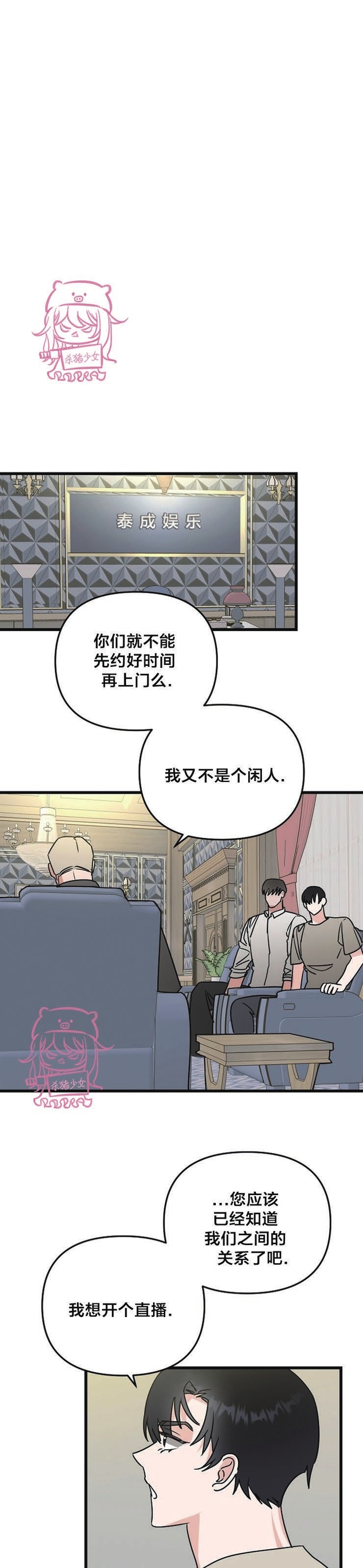 《二度天堂/Paradise Again》漫画最新章节第30话免费下拉式在线观看章节第【17】张图片