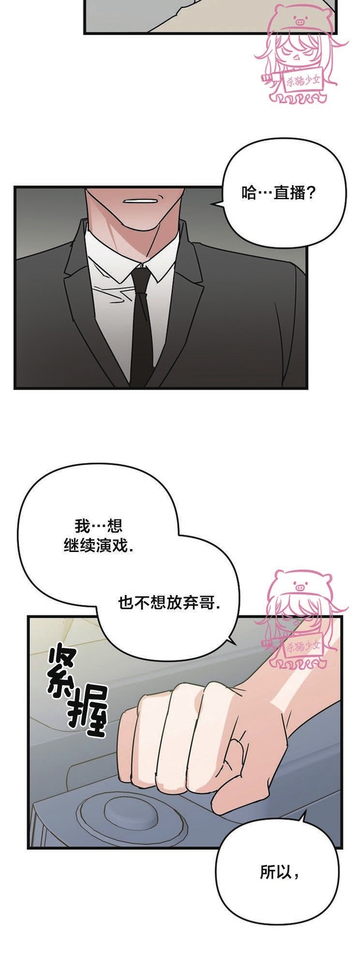 《二度天堂/Paradise Again》漫画最新章节第30话免费下拉式在线观看章节第【18】张图片