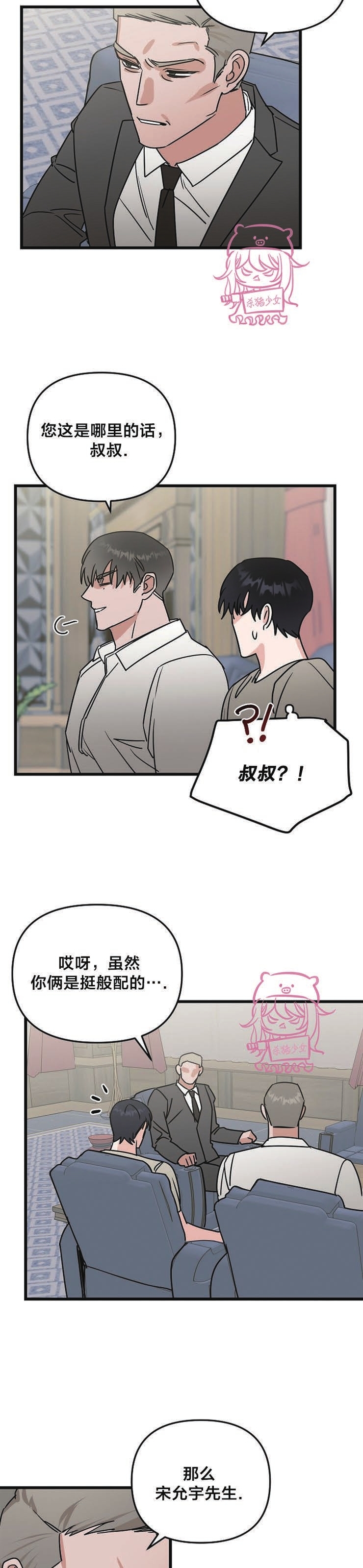 《二度天堂/Paradise Again》漫画最新章节第30话免费下拉式在线观看章节第【23】张图片