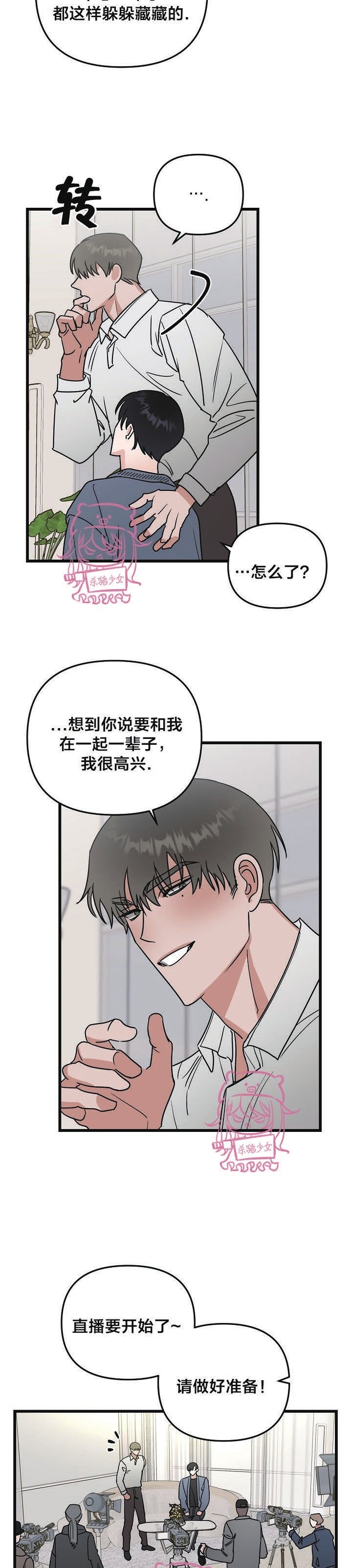 《二度天堂/Paradise Again》漫画最新章节第31话 完免费下拉式在线观看章节第【5】张图片