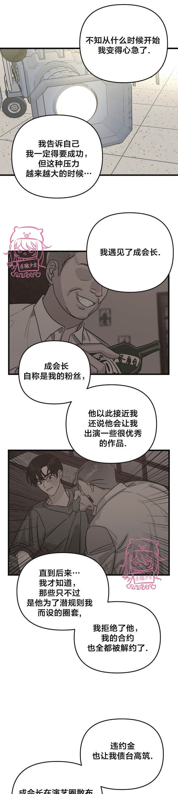 《二度天堂/Paradise Again》漫画最新章节第31话 完免费下拉式在线观看章节第【10】张图片