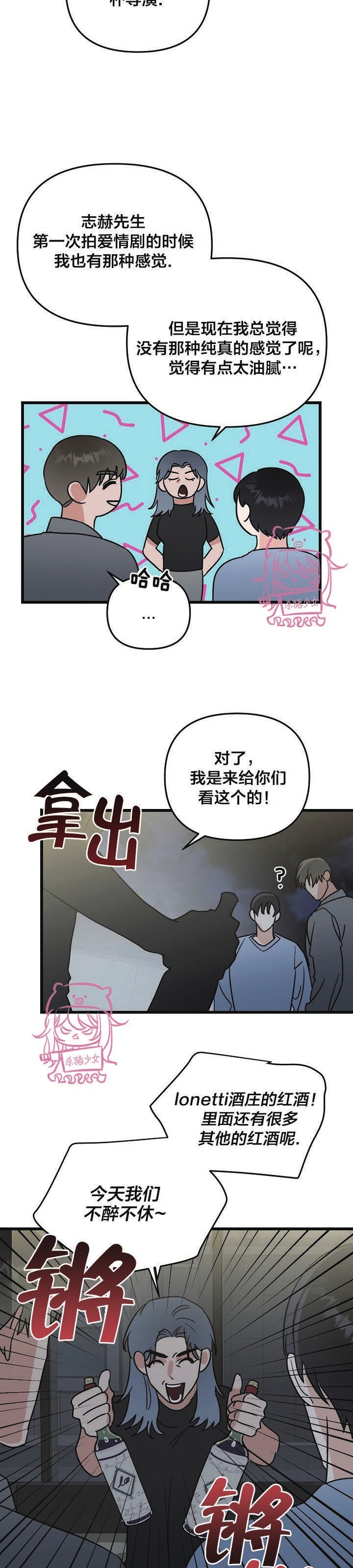 《二度天堂/Paradise Again》漫画最新章节第31话 完免费下拉式在线观看章节第【24】张图片