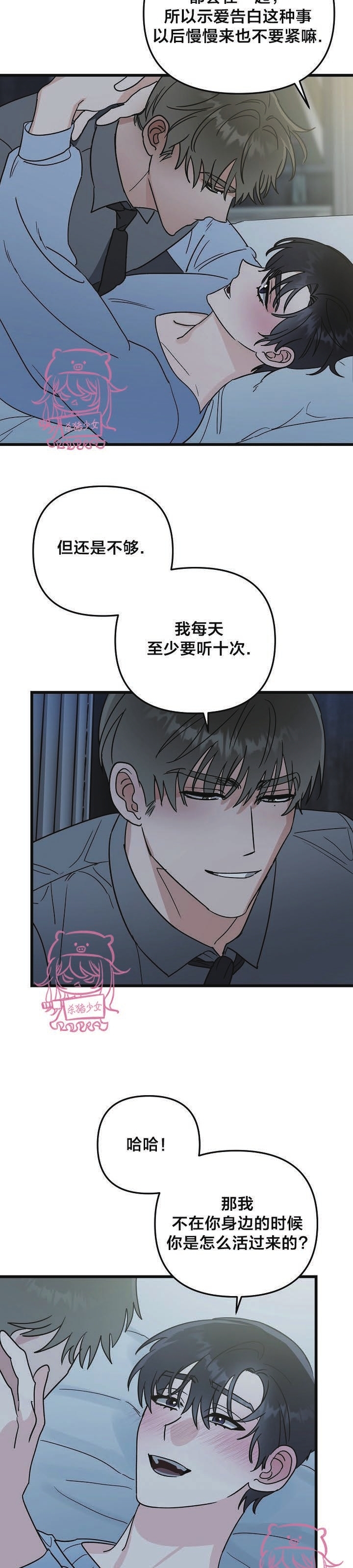 《二度天堂/Paradise Again》漫画最新章节第31话 完免费下拉式在线观看章节第【28】张图片