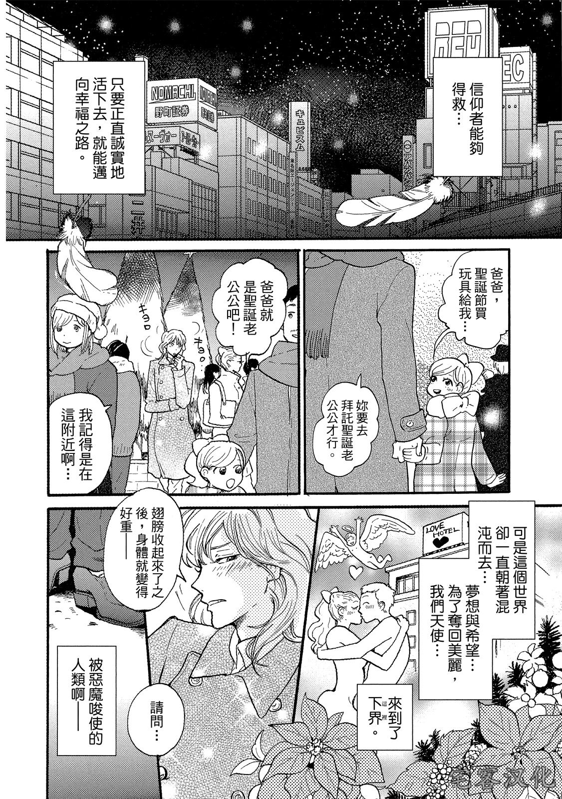 《来自地狱的爱》漫画最新章节第01话免费下拉式在线观看章节第【5】张图片