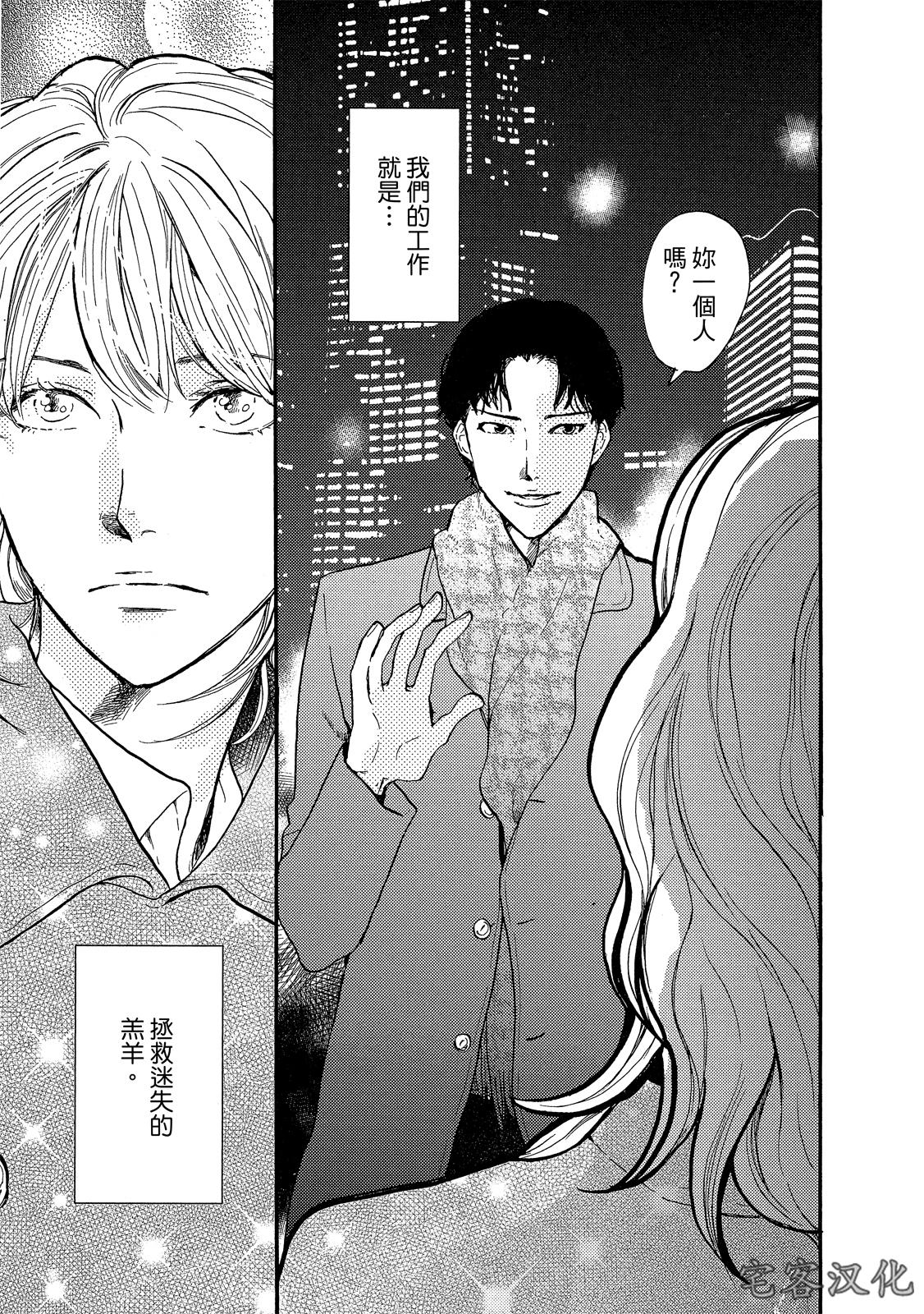 《来自地狱的爱》漫画最新章节第01话免费下拉式在线观看章节第【6】张图片