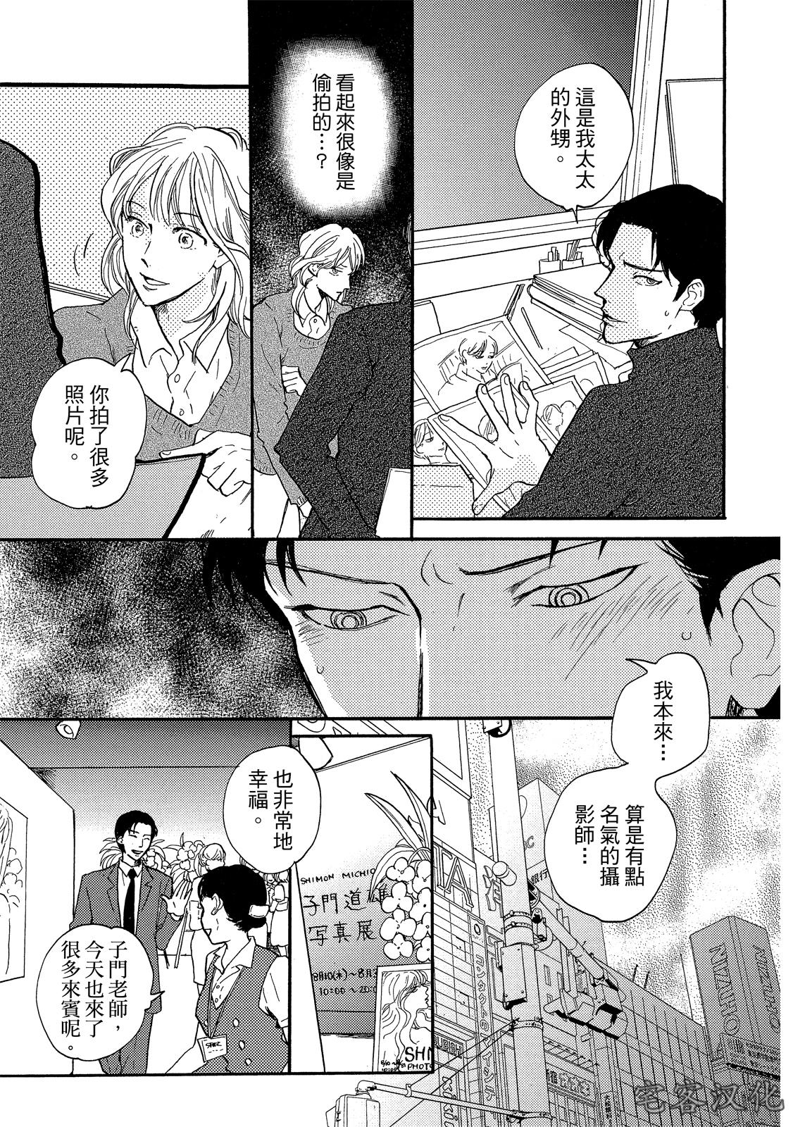 《来自地狱的爱》漫画最新章节第01话免费下拉式在线观看章节第【10】张图片