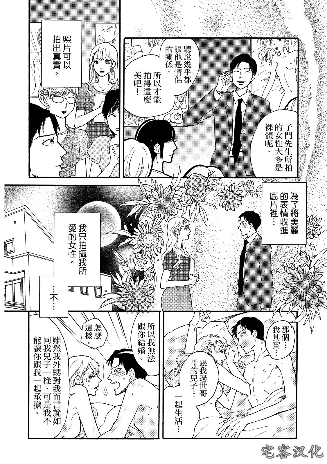 《来自地狱的爱》漫画最新章节第01话免费下拉式在线观看章节第【11】张图片