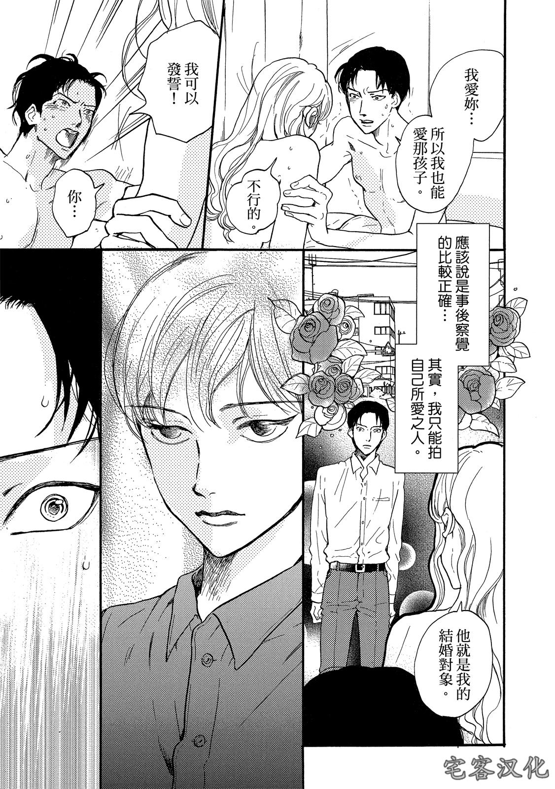 《来自地狱的爱》漫画最新章节第01话免费下拉式在线观看章节第【12】张图片