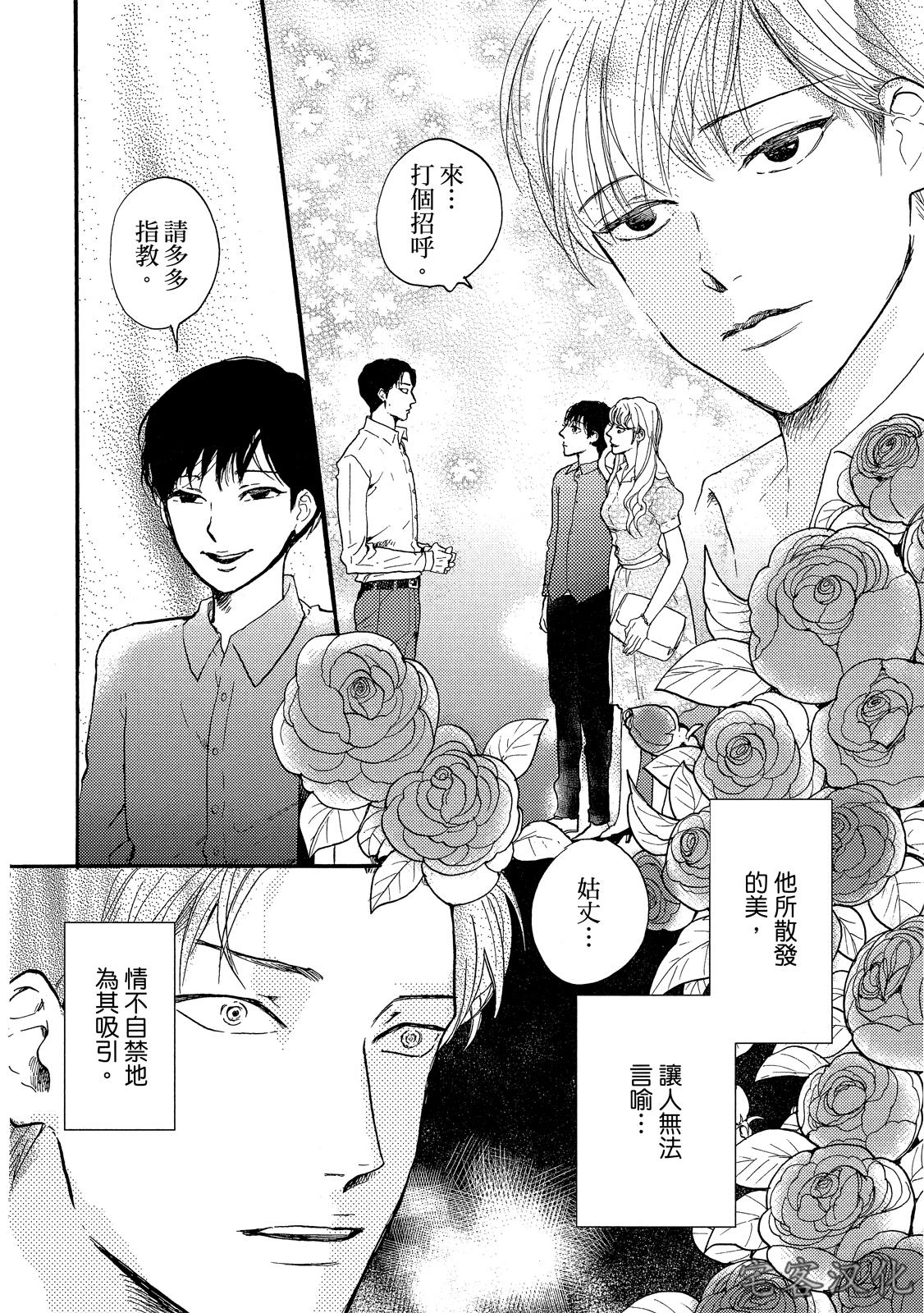 《来自地狱的爱》漫画最新章节第01话免费下拉式在线观看章节第【13】张图片