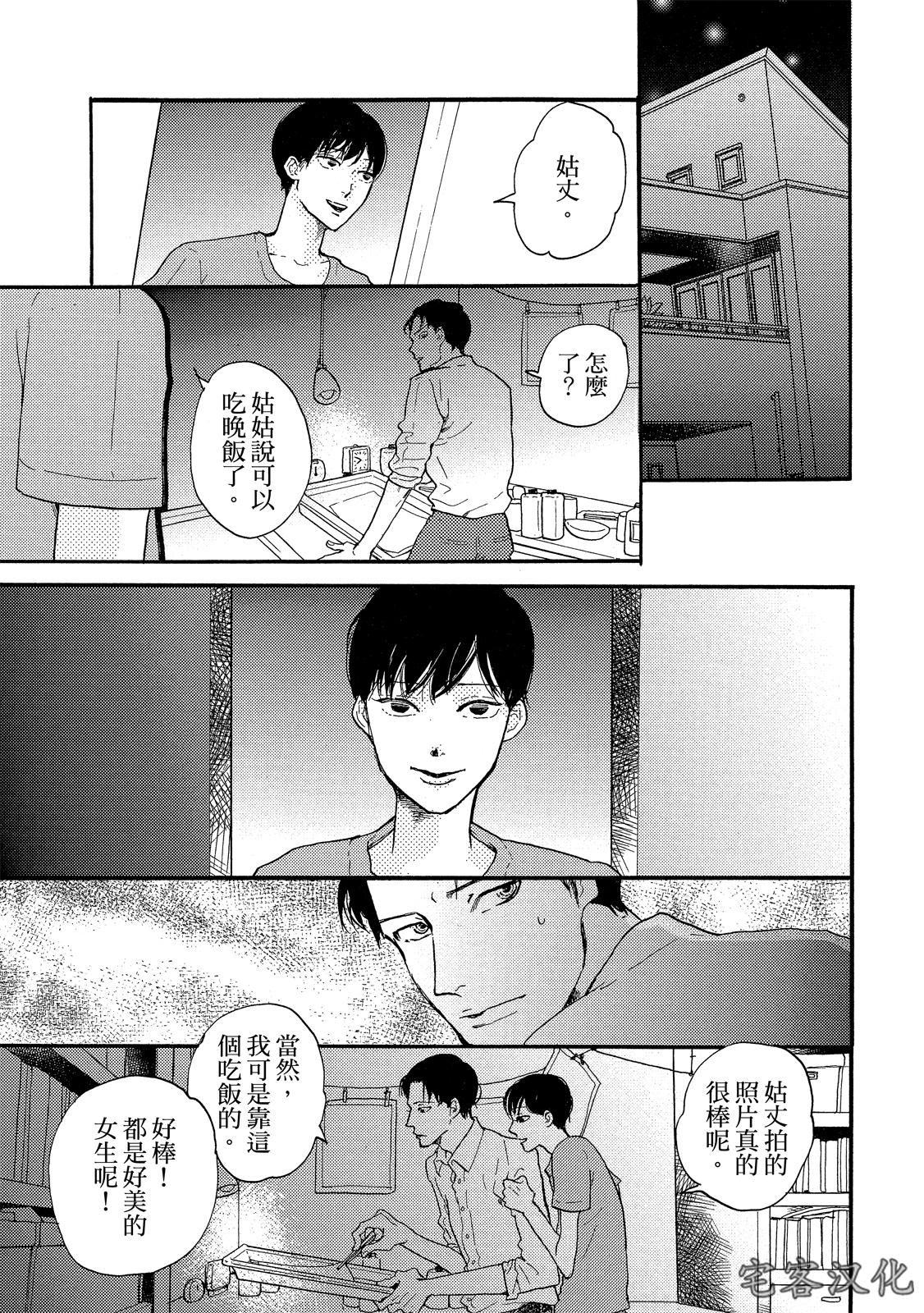 《来自地狱的爱》漫画最新章节第01话免费下拉式在线观看章节第【14】张图片