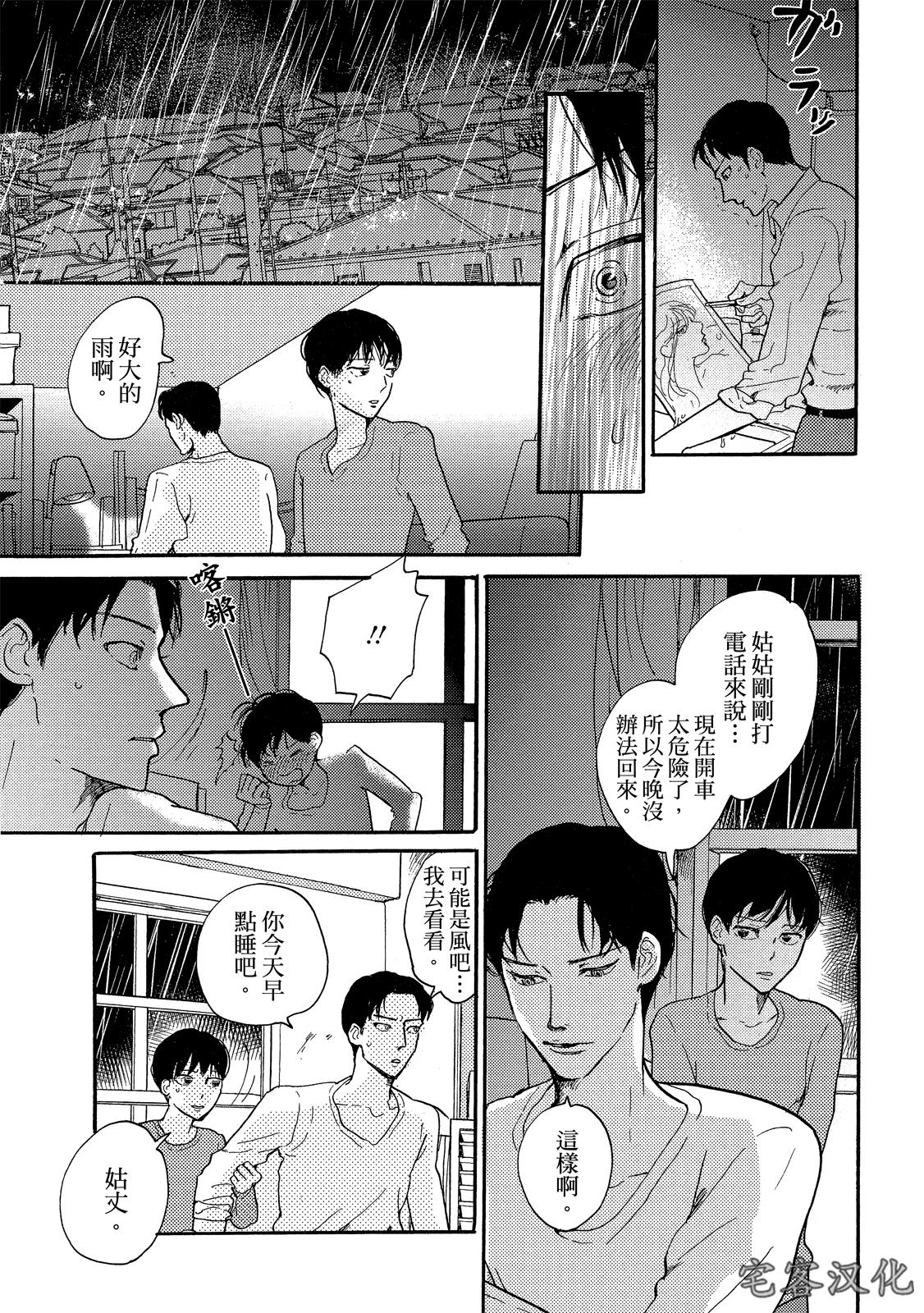 《来自地狱的爱》漫画最新章节第01话免费下拉式在线观看章节第【16】张图片