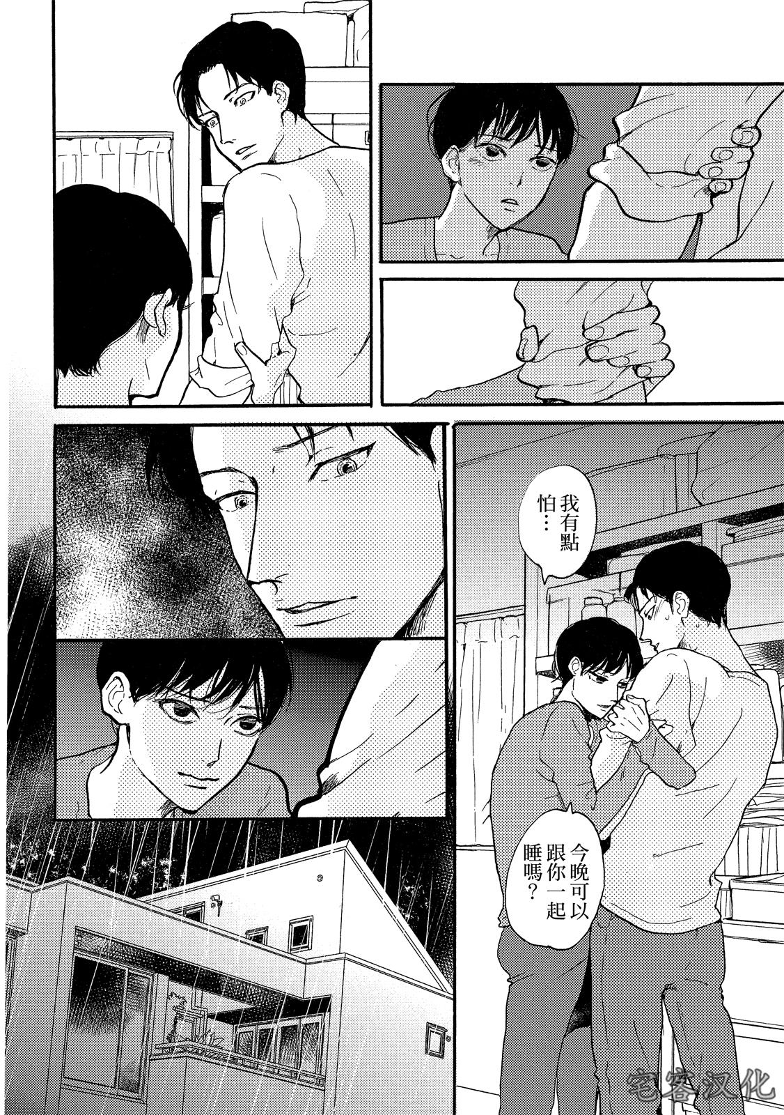 《来自地狱的爱》漫画最新章节第01话免费下拉式在线观看章节第【17】张图片