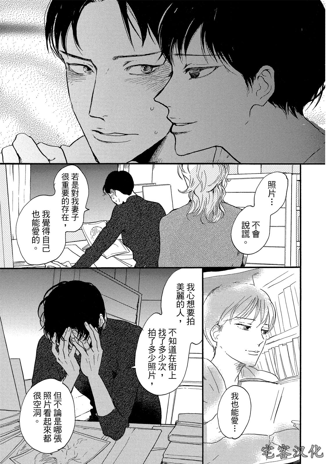 《来自地狱的爱》漫画最新章节第01话免费下拉式在线观看章节第【20】张图片