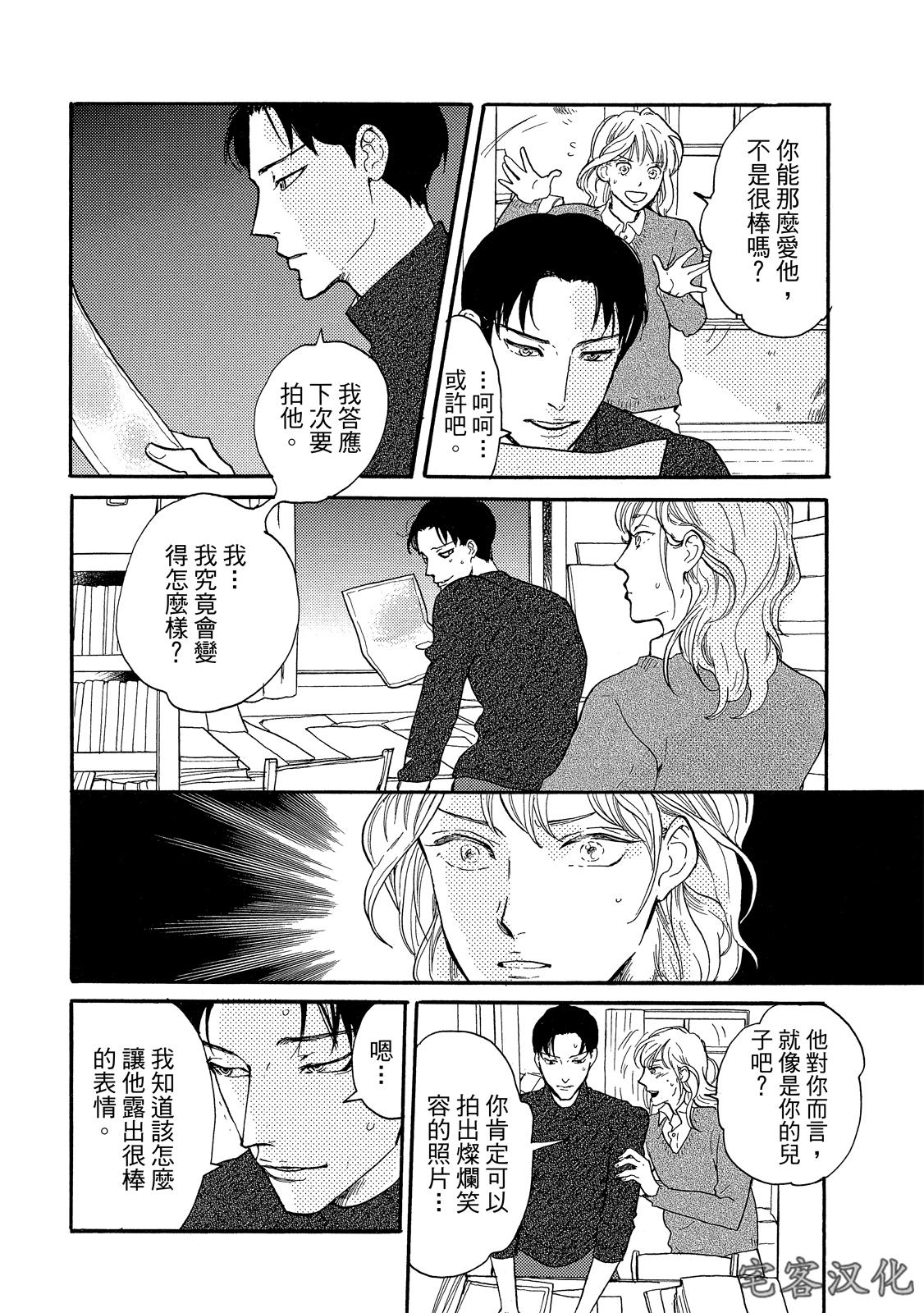 《来自地狱的爱》漫画最新章节第01话免费下拉式在线观看章节第【21】张图片