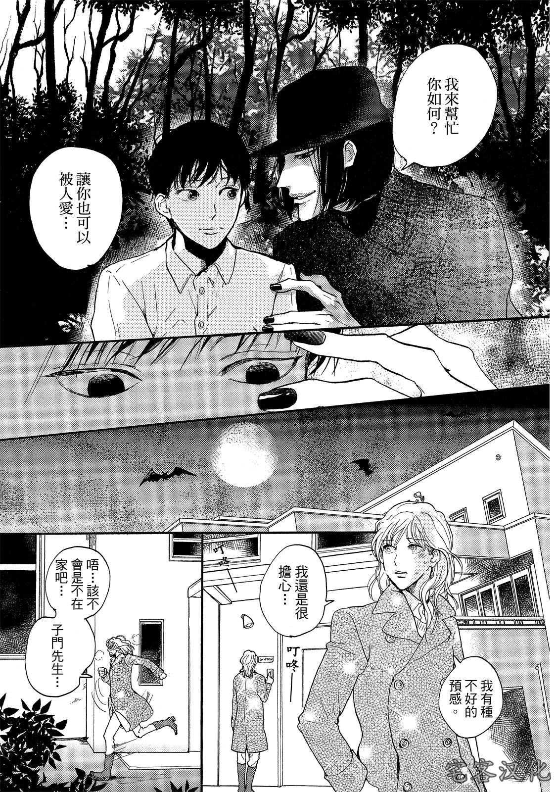 《来自地狱的爱》漫画最新章节第01话免费下拉式在线观看章节第【30】张图片