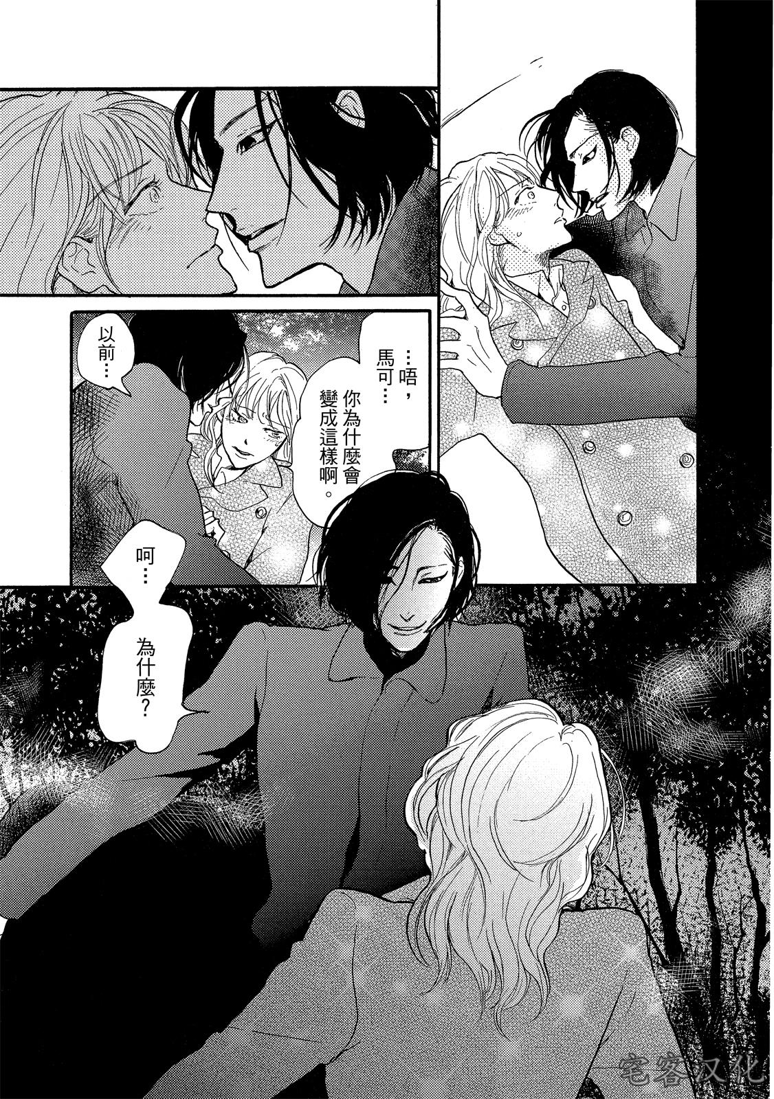 《来自地狱的爱》漫画最新章节第01话免费下拉式在线观看章节第【36】张图片