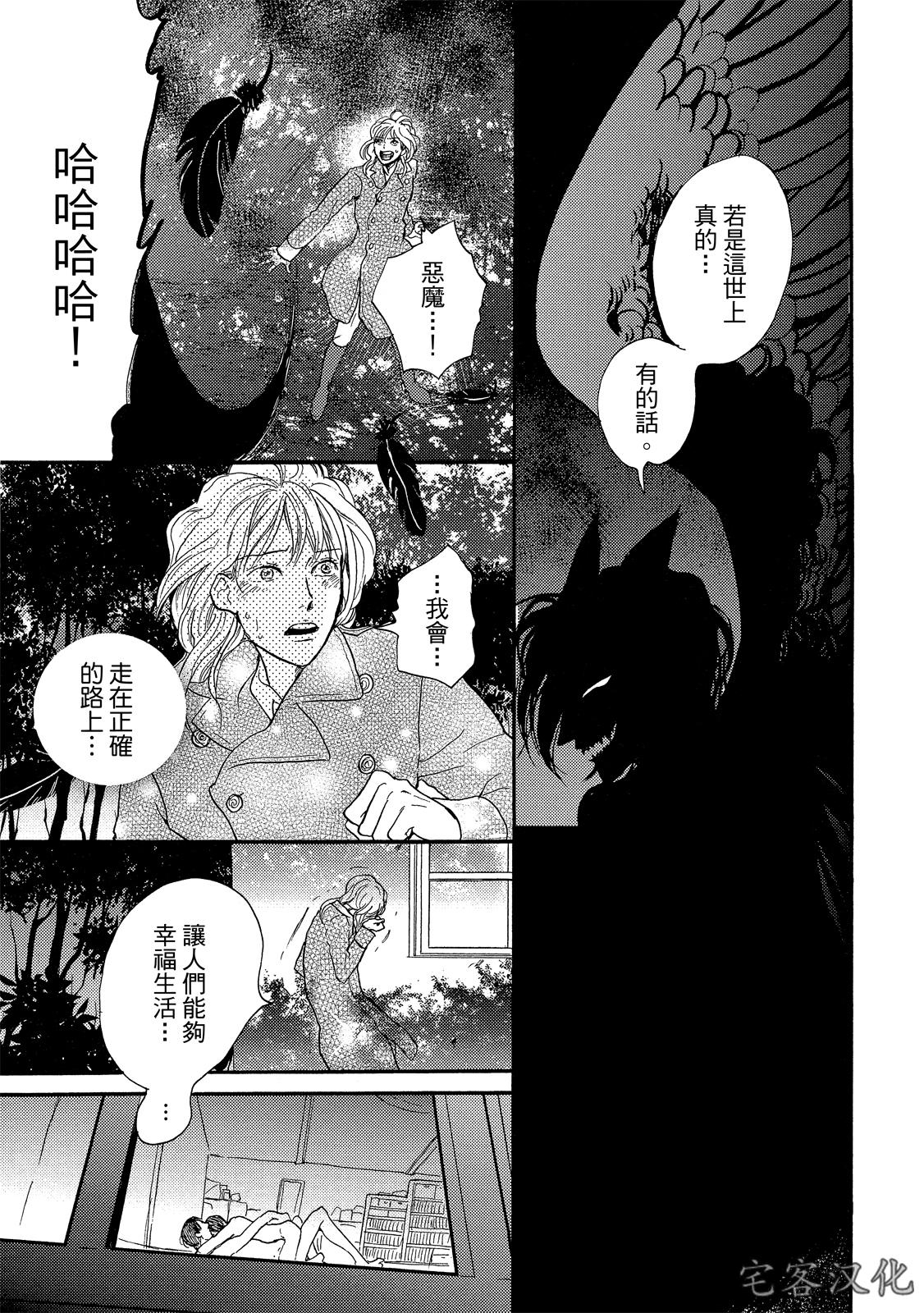 《来自地狱的爱》漫画最新章节第01话免费下拉式在线观看章节第【38】张图片