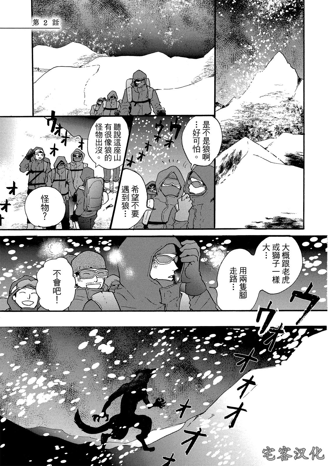 《来自地狱的爱》漫画最新章节第02话免费下拉式在线观看章节第【1】张图片